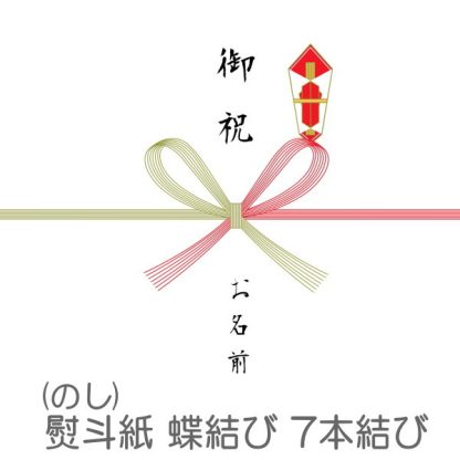 ギフトラッピング - 画像 (8)