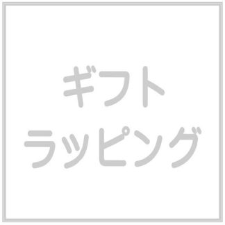 ギフトラッピング