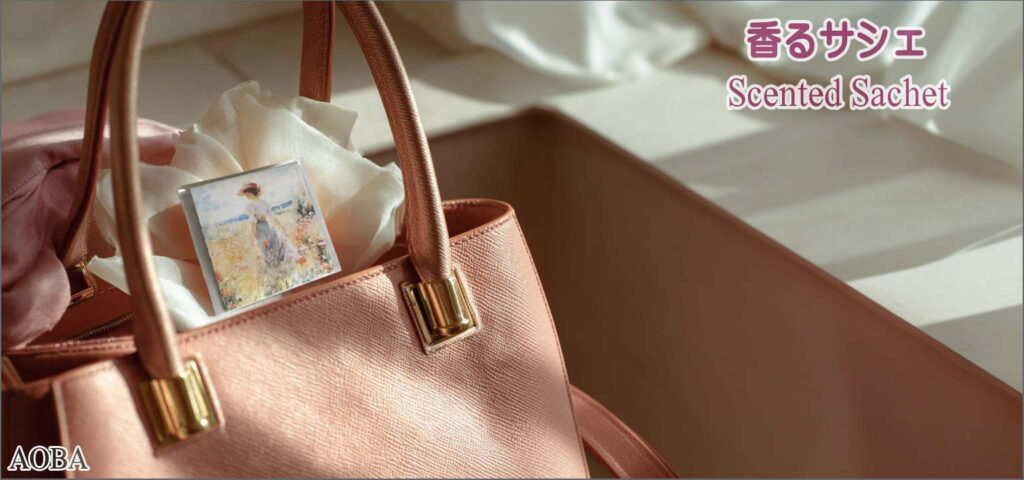 香るサシェの商品一覧