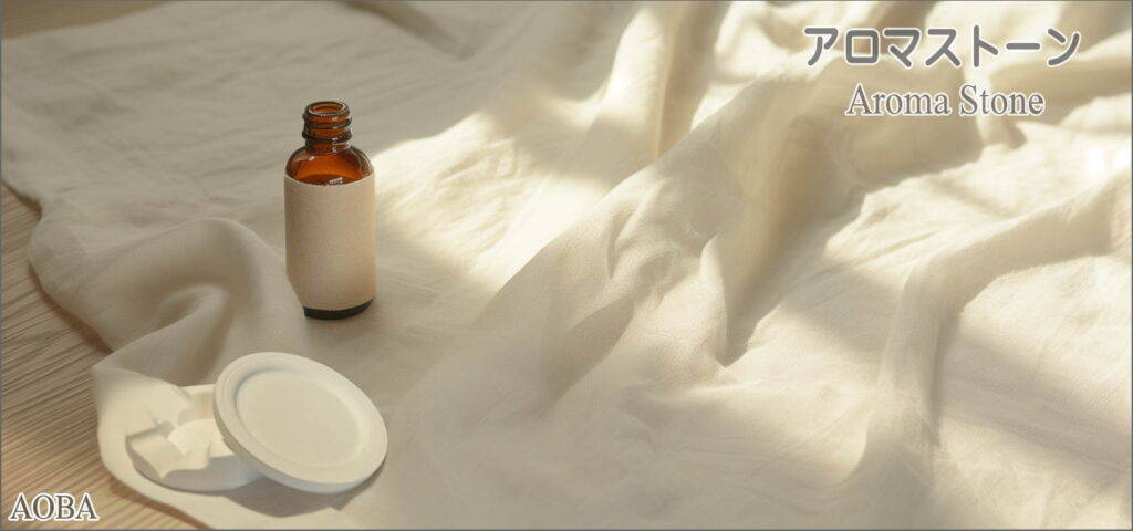 アロマストーン