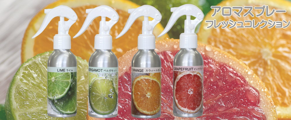 アロマスプレー フレッシュコレクションの商品ページへ