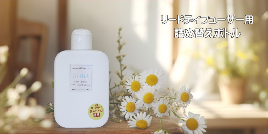 リードディフューザー用詰め替えボトルの商品ページ