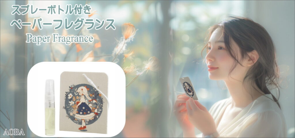 スプレーボトル付きペーパーフレグランスの商品ページへ