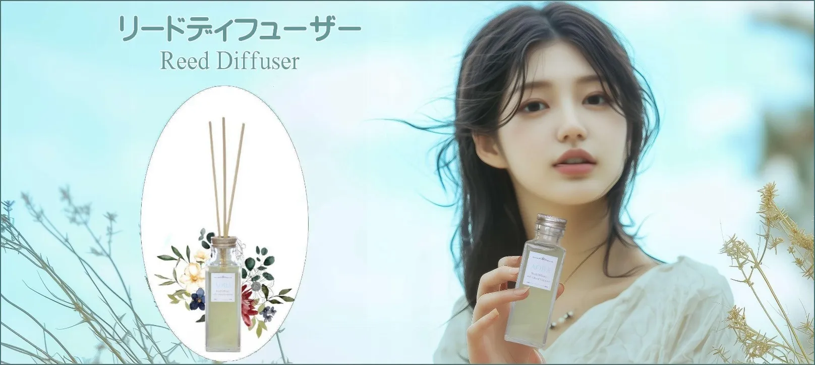 リードディフューザー