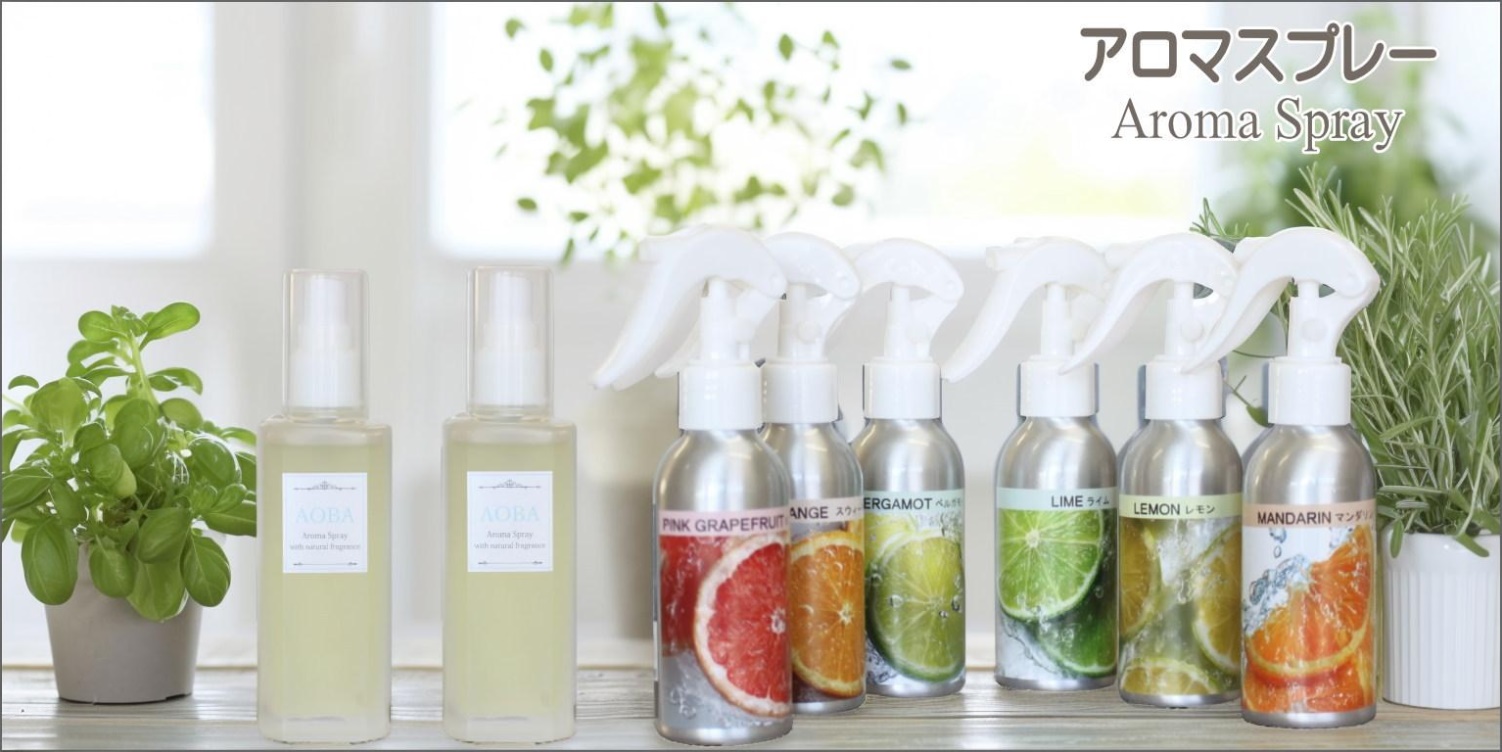 アロマスプレー